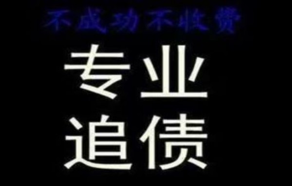 要债公司背后的故事：那些不为人知的追债秘诀