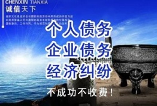 收账公司是干什么的？如何合法收账？这里门道可多了