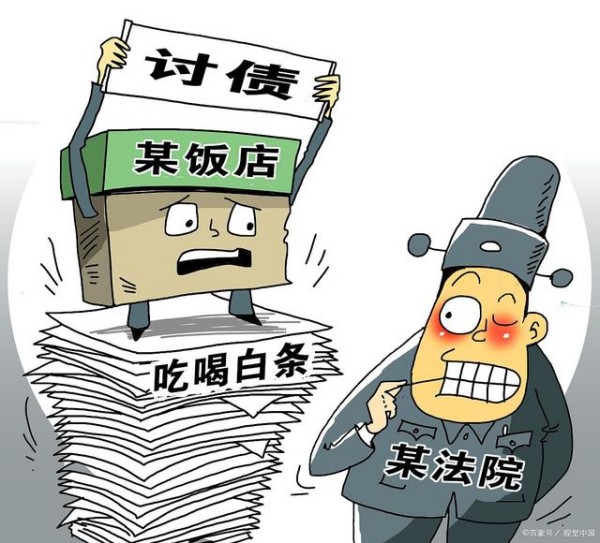 为什么上午不能要账？