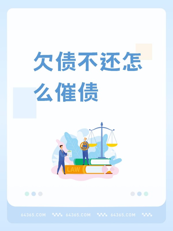 如何追债 追债愁死人?试试调解追债,不行再看起诉追债需啥程序