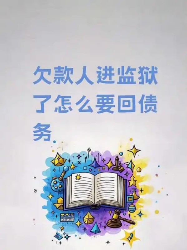 上门讨债是否合法?如何在法律框架内妥善处理债务追索?